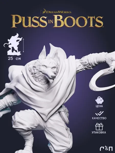 Волк Смерть Death из мультфильма Кот в сапогах Puss in Boots под покрас 25 см Волк Смерть Death из мультфильма Кот в сапогах Puss in Boots под покрас 25 см