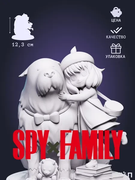Аня и собака Бонд из аниме Шпионская семья Spy x Family под покрас 12.3 см Аня и собака Бонд из аниме Шпионская семья Spy x Family под покрас 12.3 см
