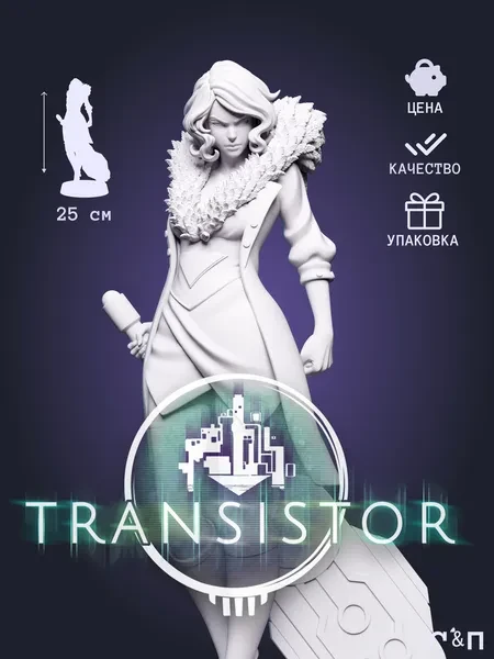 Ред Red из игры Transistor под покрас 25 см Ред Red из игры Transistor под покрас 25 см