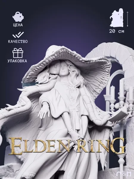 Ренни Ranni из игры Elden Ring под покрас 20 см Ренни Ranni из игры Elden Ring под покрас 20 см