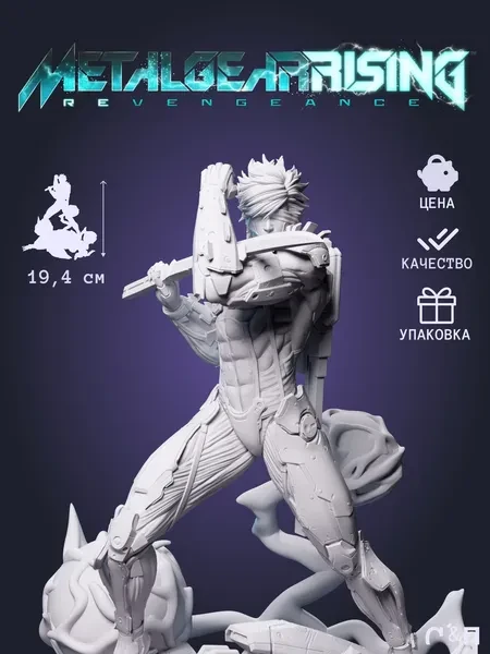 Райден Raiden из игры Metal Gear Rising: Revengeance под покрас 19.4 см Райден Raiden из игры Metal Gear Rising: Revengeance под покрас 19.4 см