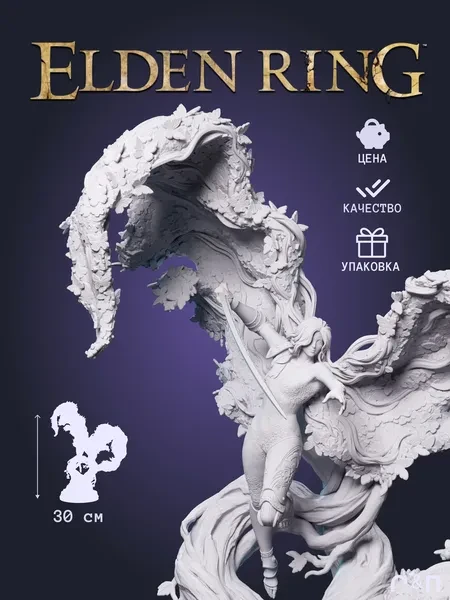 Маления Malenia из игры Elden Ring под покрас 30 см Маления Malenia из игры Elden Ring под покрас 30 см