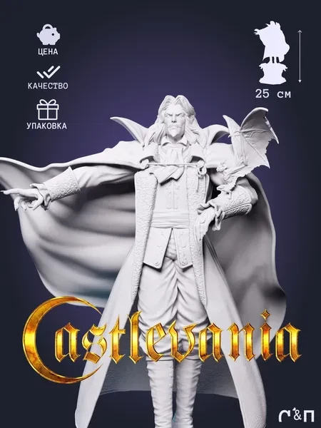 Дракула Dracula из игры Castlevania под покрас 25 см Дракула Dracula из игры Castlevania под покрас 25 см