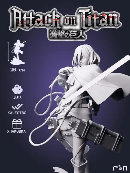 Микаса Аккерман Mikasa из аниме Атака титанов Attack on Titan под покрас 20 см Микаса Аккерман Mikasa из аниме Атака титанов Attack on Titan под покрас 20 см