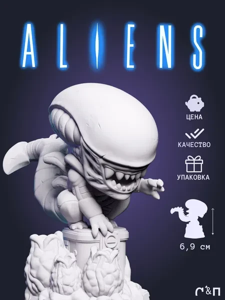 чибик Чужой Xenomorph из фильма Чужой Alien под покрас 6.9 см чибик Чужой Xenomorph из фильма Чужой Alien под покрас 6.9 см