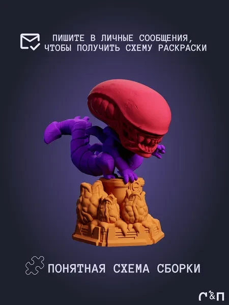 чибик Чужой Xenomorph из фильма Чужой Alien под покрас 6.9 см чибик Чужой Xenomorph из фильма Чужой Alien под покрас 6.9 см