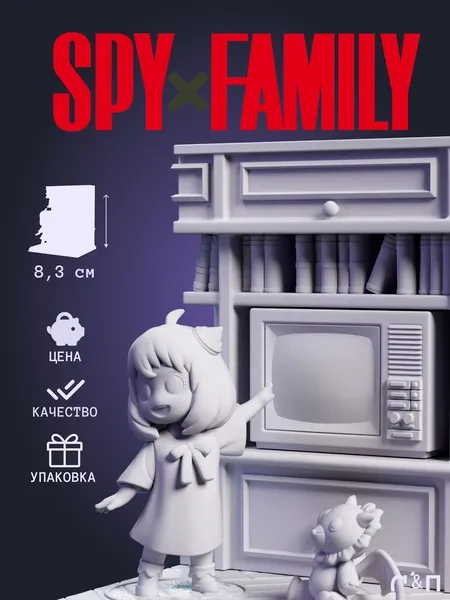 Аня Форджер и телевизор из аниме Шпионская семья Spy x Family под покрас 8.3 см Аня Форджер и телевизор из аниме Шпионская семья Spy x Family под покрас 8.3 см