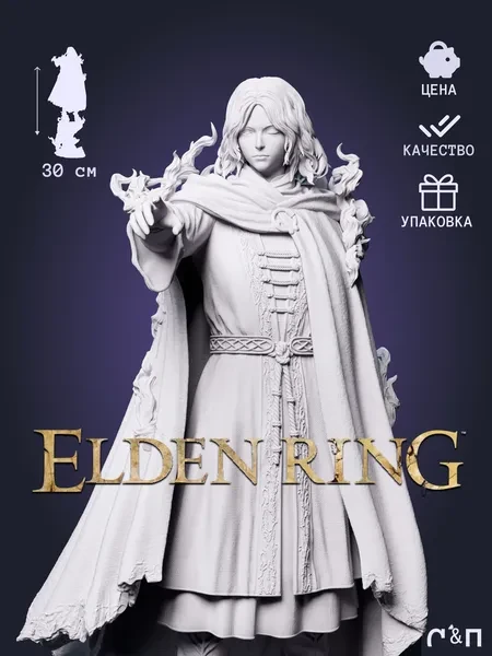 Мелина Melina из игры Elden Ring под покрас 30 см Мелина Melina из игры Elden Ring под покрас 30 см