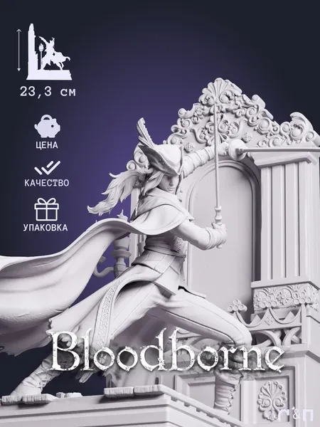 Леди Мария Lady Maria из игры Bloodborne под покрас 23.3 см Леди Мария Lady Maria из игры Bloodborne под покрас 23.3 см