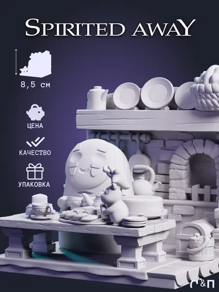 Безликий Каонаси No-Face из аниме Унесённые призраками Spirited Away под покрас 8.5 см Безликий Каонаси No-Face из аниме Унесённые призраками Spirited Away под покрас 8.5 см