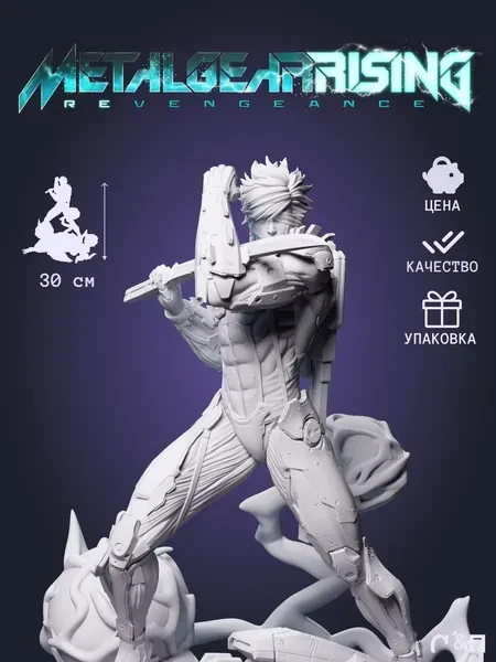 Райден Raiden из игры Metal Gear Rising: Revengeance под покрас 30 см Райден Raiden из игры Metal Gear Rising: Revengeance под покрас 30 см