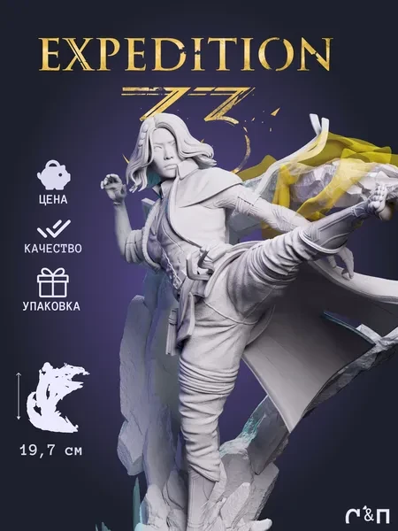Люнэ Lune из игры Clair Obscur: Экспедиция 33 под покрас 19.7 см Люнэ Lune из игры Clair Obscur: Экспедиция 33 под покрас 19.7 см