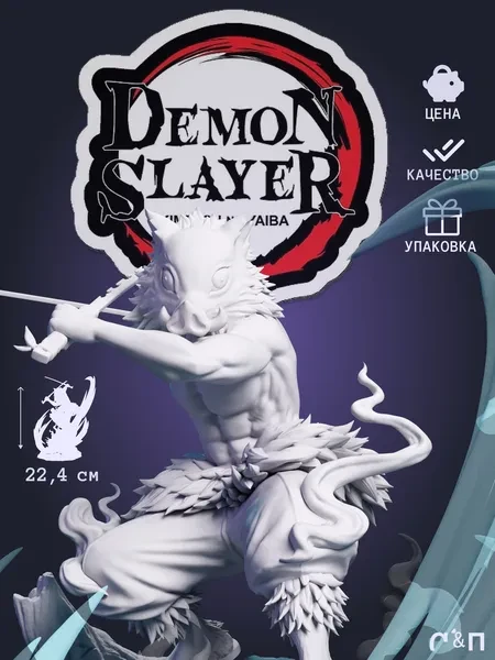 Иноске Inosuke из аниме Клинок, рассекающий демонов Demon Slayer под покрас 22,4 см Иноске Inosuke из аниме Клинок, рассекающий демонов Demon Slayer под покрас 22,4 см