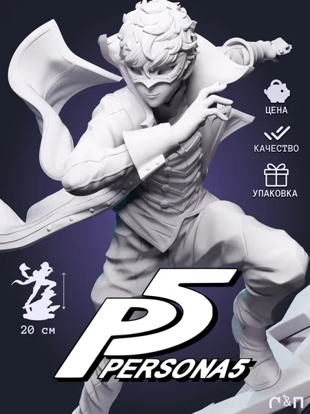 Джокер Joker из игры Persona 5 Persona 5 под покрас 20 см Джокер Joker из игры Persona 5 Persona 5 под покрас 20 см