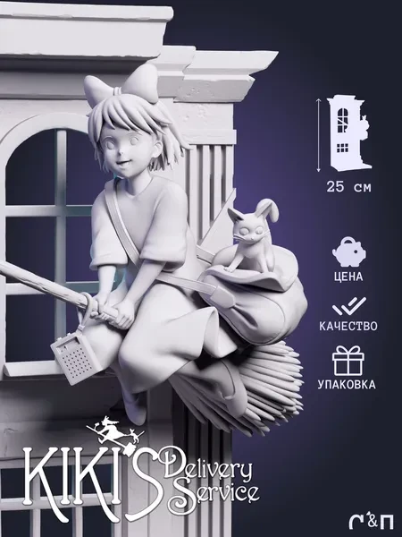 Кики Kiki из аниме Ведьмина служба доставки Kiki s Delivery Service под покрас 25 см Кики Kiki из аниме Ведьмина служба доставки Kiki s Delivery Service под покрас 25 см
