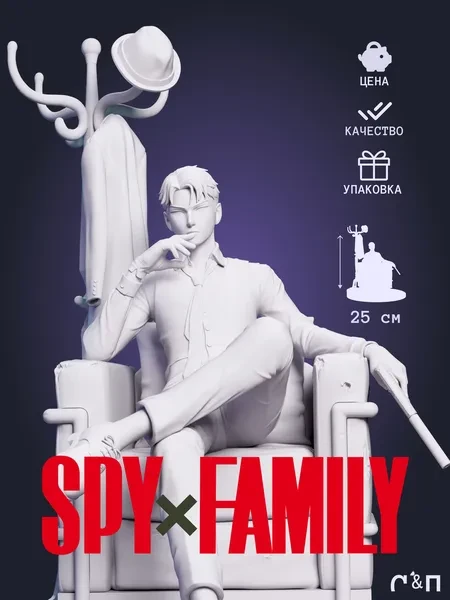 Лойд Форджер Loid Forger из аниме Семья шпиона SPY FAMILY под покрас 25 см Лойд Форджер Loid Forger из аниме Семья шпиона SPY FAMILY под покрас 25 см