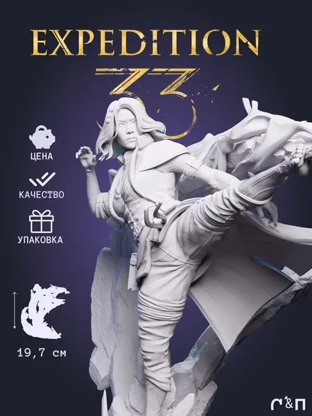 Люнэ Lune из игры Clair Obscur: Экспедиция 33 Clair Obscur: Expedition 33 под покрас 19.7 см Люнэ Lune из игры Clair Obscur: Экспедиция 33 Clair Obscur: Expedition 33 под покрас 19.7 см