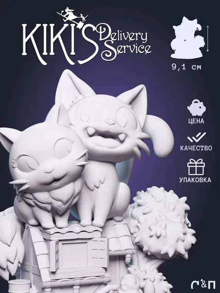 чибик Джиджи из аниме Ведьмина служба доставки Kiki s Delivery Service под покрас 9.1 см чибик Джиджи из аниме Ведьмина служба доставки Kiki s Delivery Service под покрас 9.1 см