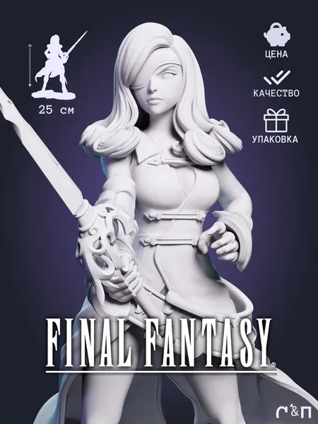 Беатрикс Beatrix из игры Final Fantasy IX под покрас 25 см Беатрикс Beatrix из игры Final Fantasy IX под покрас 25 см
