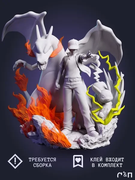 Ред, дракон и Пикачу из аниме Покемон Pokemon под покрас 23 см Ред, дракон и Пикачу из аниме Покемон Pokemon под покрас 23 см