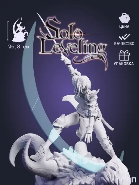 Чха Хэин Cha Hae-In из аниме Solo Leveling под покрас 26,8 см Чха Хэин Cha Hae-In из аниме Solo Leveling под покрас 26,8 см