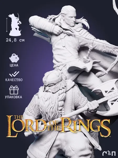 Гимли и Леголас из фильма Властелин колец The Lord of the Rings под покрас 24.8 см Гимли и Леголас из фильма Властелин колец The Lord of the Rings под покрас 24.8 см
