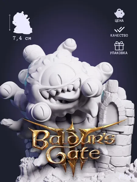 чибик Бехолдер Chibi Beholder из игры Врата Балдура 3 Baldur s Gate 3 под покрас 7.4 см чибик Бехолдер Chibi Beholder из игры Врата Балдура 3 Baldur s Gate 3 под покрас 7.4 см