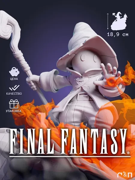 Виви Vivi из игры Final Fantasy IX под покрас 18.9 см для сборки Виви Vivi из игры Final Fantasy IX под покрас 18.9 см для сборки