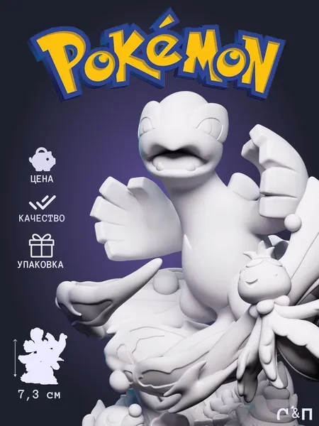 чибик Лугия Chibi Lugia из игры Покемон Pok mon под покрас 7.3 см чибик Лугия Chibi Lugia из игры Покемон Pok mon под покрас 7.3 см