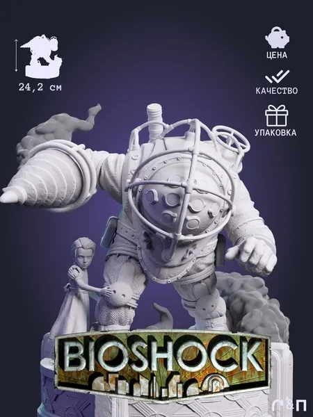 Вышибала Big Daddy Bouncer из игры BioShock под покрас 24.2 см Вышибала Big Daddy Bouncer из игры BioShock под покрас 24.2 см