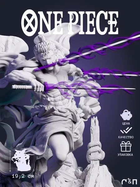 Зоро Zoro из аниме Ван Пис One Piece под покрас 19.2 см Зоро Zoro из аниме Ван Пис One Piece под покрас 19.2 см