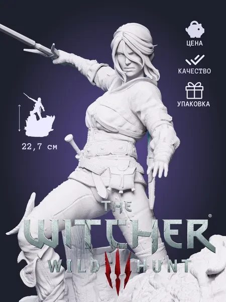 Цири Ciri из игры Ведьмак 3: Дикая Охота The Witcher 3 под покрас 22.7 см Цири Ciri из игры Ведьмак 3: Дикая Охота The Witcher 3 под покрас 22.7 см