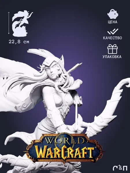 Аллерия Alleria Windrunner из игры World of Warcraft под покрас 22.8 см Аллерия Alleria Windrunner из игры World of Warcraft под покрас 22.8 см