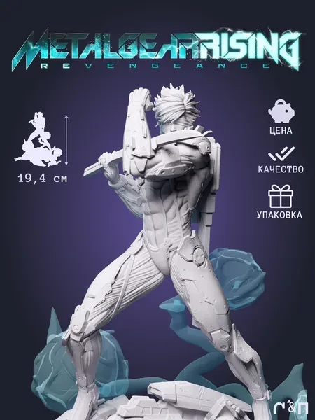 Райден Raiden из игры Metal Gear Rising: Revengeance под покрас 19.4 см Райден Raiden из игры Metal Gear Rising: Revengeance под покрас 19.4 см