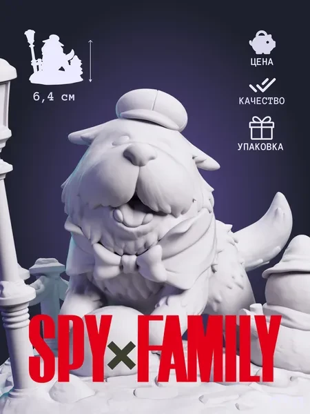 чибик Бонд Chibi Bond из аниме Семья шпиона SPY FAMILY под покрас 6.4 см чибик Бонд Chibi Bond из аниме Семья шпиона SPY FAMILY под покрас 6.4 см