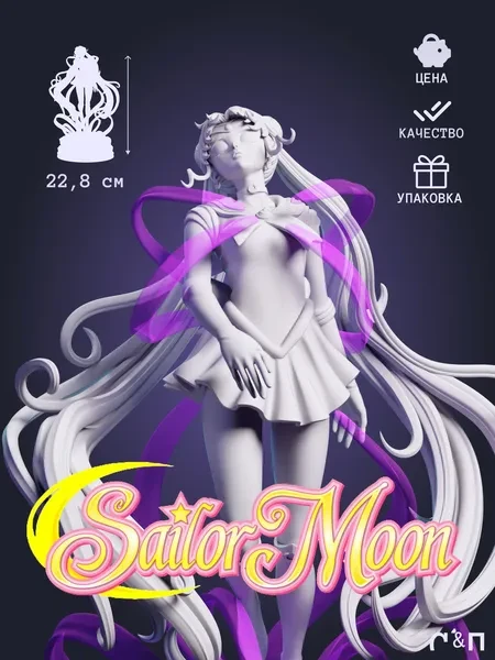 Сейлор Мун Sailor Moon из аниме под покрас 22.8 см Сейлор Мун Sailor Moon из аниме под покрас 22.8 см