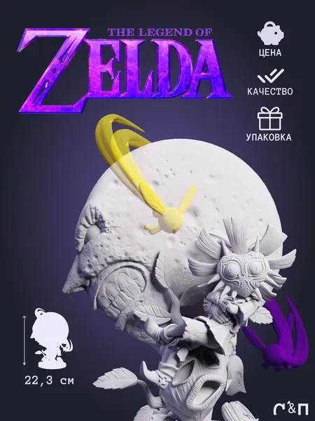 Скалл Кид Skull Kid из игры The Legend of Zelda: Majora's Mask под покрас 22.3 см Скалл Кид Skull Kid из игры The Legend of Zelda: Majora's Mask под покрас 22.3 см