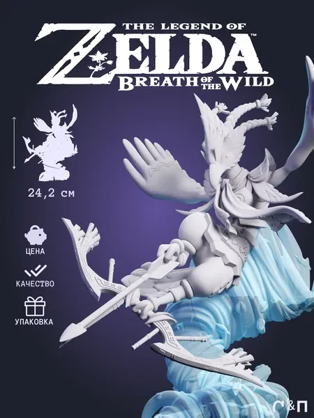 Ревали Revali из игры Зельда The Legend of Zelda под покрас 24,2 см Ревали Revali из игры Зельда The Legend of Zelda под покрас 24,2 см