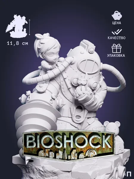 чибик Большой Папочка вышибала Chibi Big Daddy Bouncer из игры BioShock BioShock под покрас 11.8 см чибик Большой Папочка вышибала Chibi Big Daddy Bouncer из игры BioShock BioShock под покрас 11.8 см