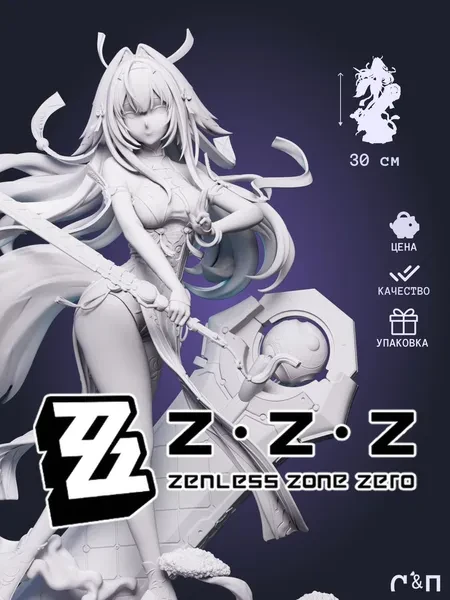 Е Шунгуан из игры Zenless Zone Zero под покрас 30 см Е Шунгуан из игры Zenless Zone Zero под покрас 30 см