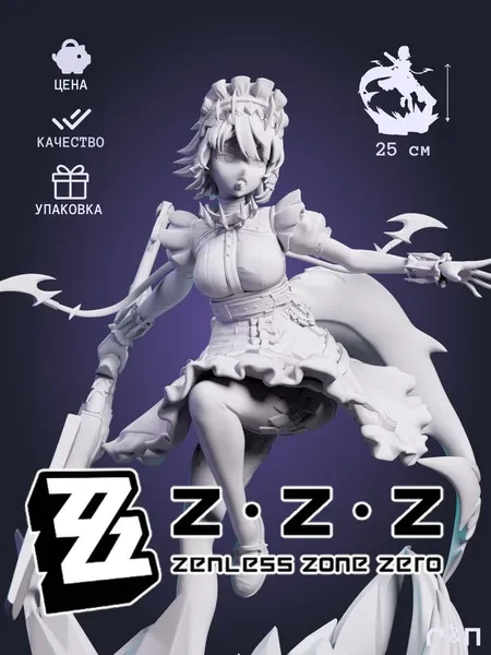 Эллен Джо из игры Zenless Zone Zero под покрас 25 см Эллен Джо из игры Zenless Zone Zero под покрас 25 см