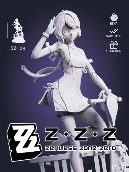 Сеед Джр. из игры Zenless Zone Zero под покрас 30 см Сеед Джр. из игры Zenless Zone Zero под покрас 30 см