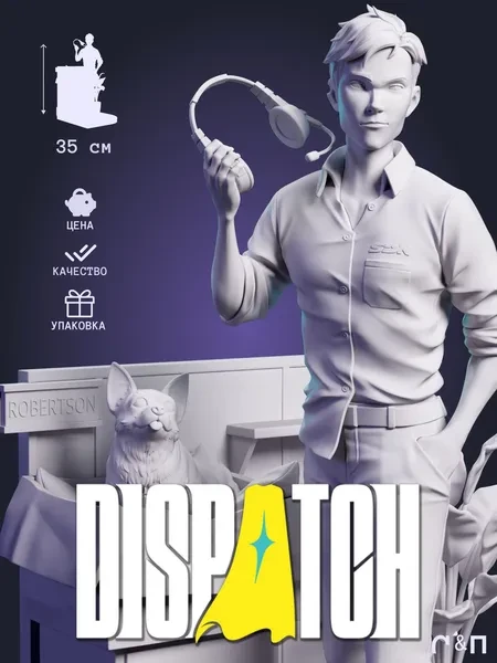 Роберт Robert из игры Диспетч Dispatch под покрас 35 см Роберт Robert из игры Диспетч Dispatch под покрас 35 см