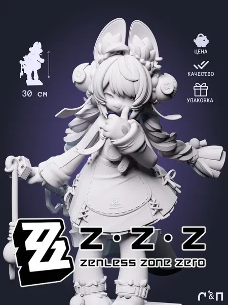 Жао из игры Zenless Zone Zero под покрас 30 см Жао из игры Zenless Zone Zero под покрас 30 см