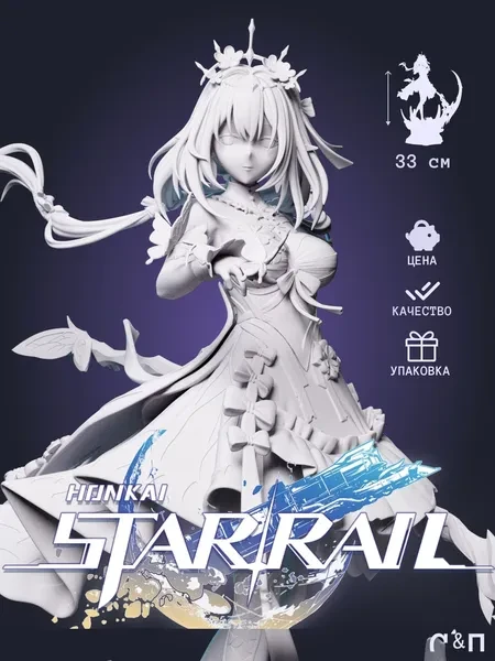 Касторике из игры Honkai: Star Rail под покрас 33 см Касторике из игры Honkai: Star Rail под покрас 33 см