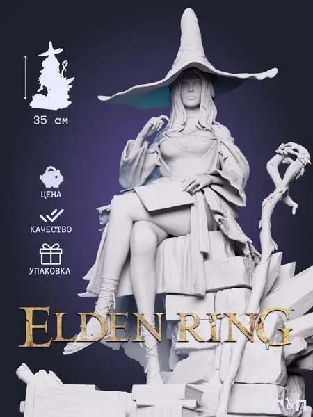 Реклусе Recluse из игры Elden Ring: Nightreign под покрас 35 см Реклусе Recluse из игры Elden Ring: Nightreign под покрас 35 см