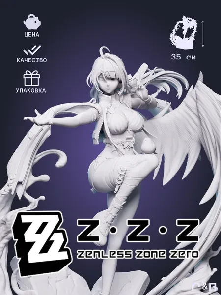 Йиксуан из игры Zenless Zone Zero под покрас 35 см Йиксуан из игры Zenless Zone Zero под покрас 35 см