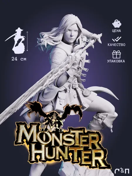 Охотница из игры Monster Hunter под покрас 24 см Охотница из игры Monster Hunter под покрас 24 см