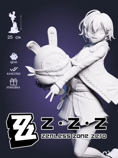 Белле из игры Zenless Zone Zero под покрас 25 см Белле из игры Zenless Zone Zero под покрас 25 см