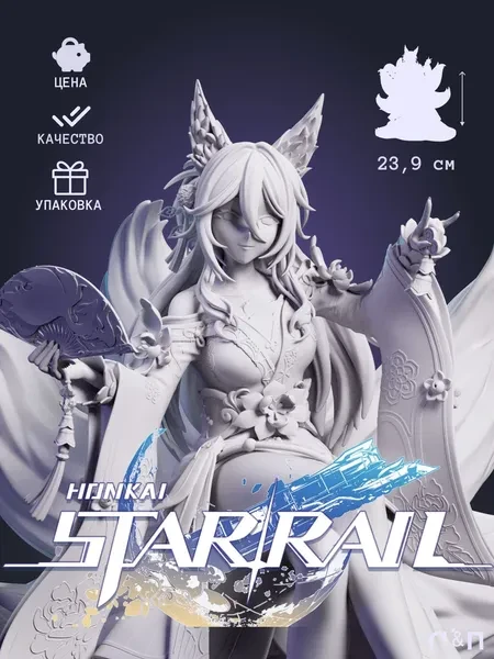 Фугуе из игры Honkai: Star Rail под покрас 23,9 см Фугуе из игры Honkai: Star Rail под покрас 23,9 см
